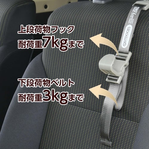 OUTDOOR PRODUCTS Car Interior Shopping Hook Long Seat Hook Storage Hook OD43 Adjustable Length Load Capacity Hook Part 7kg Band Part 3kg SEIWA