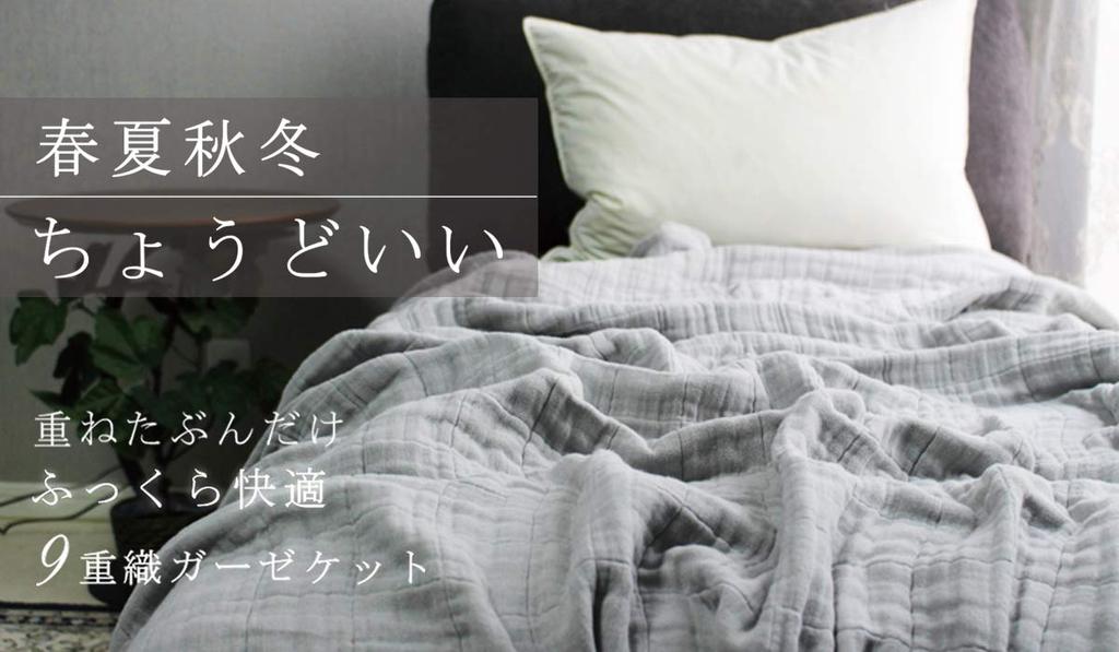 Cotton Feuille Gauze Soft and Voluminous Gauze for Made In Japan with the Quality You Expect from a Master [9-ply Blanket] Year-round Comfort. Weaver.