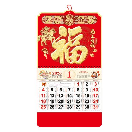 Yousheng Chinese Wall Calendar 2026 The Year of Horse Wall Hanging Calendar for Chinese New Year Home Office Chinese Restaurant Supermarket Decoration