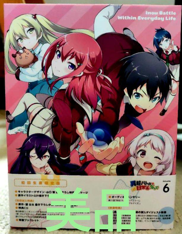 

[USED] (Same-day shipping) Inou Battle wa Nichijou-kei no Naka de Blu-ray Box