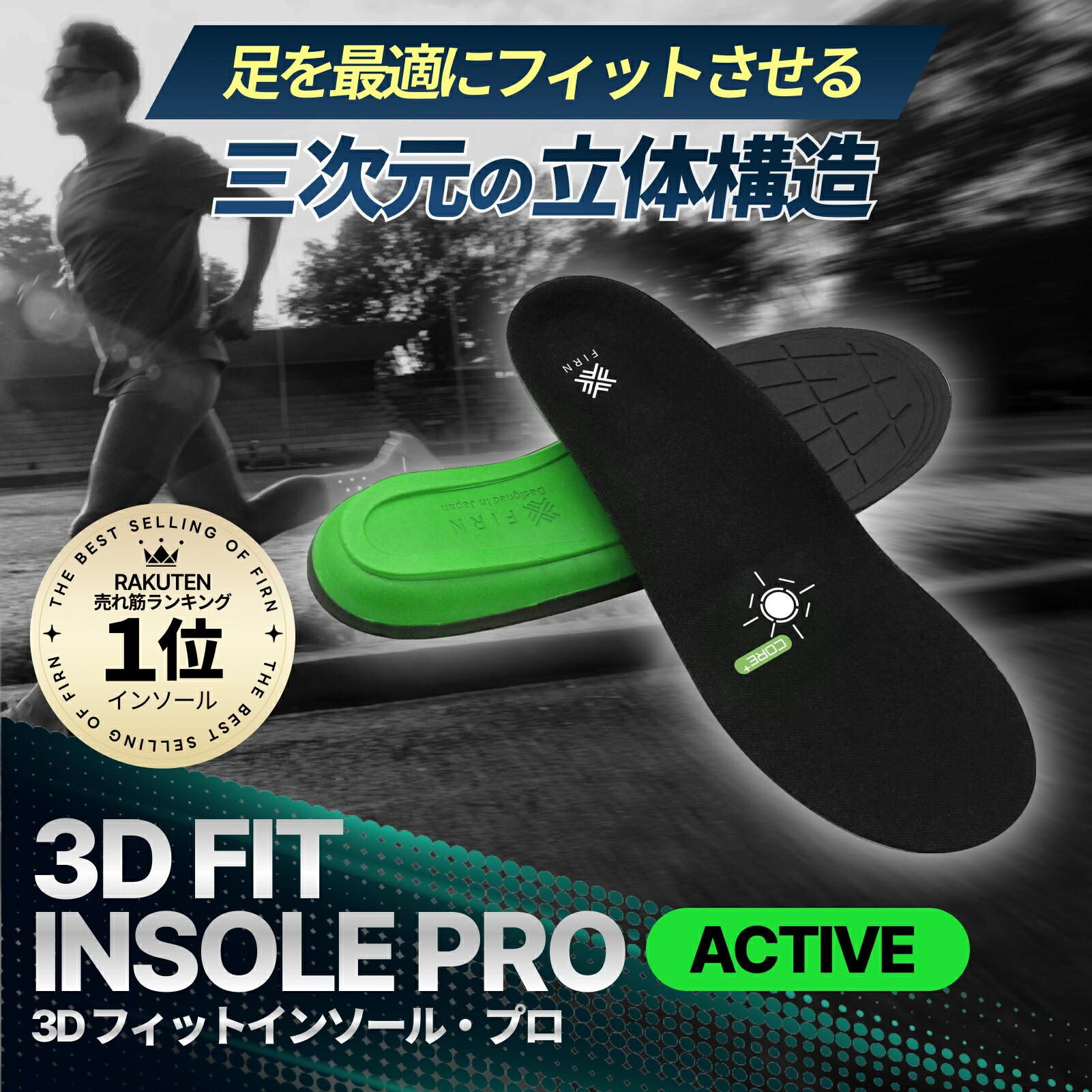 

Rakuten 1st place Highly rated / Insole Sports insole Training insole No fatigue Active 3D insole Insole Shock absorption High repulsion