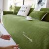 Chenier Sofa Cushion Non-Slip Four-Season Universal Seat Cushion Simple Modern New Green Sofa Cover Cloth Towel