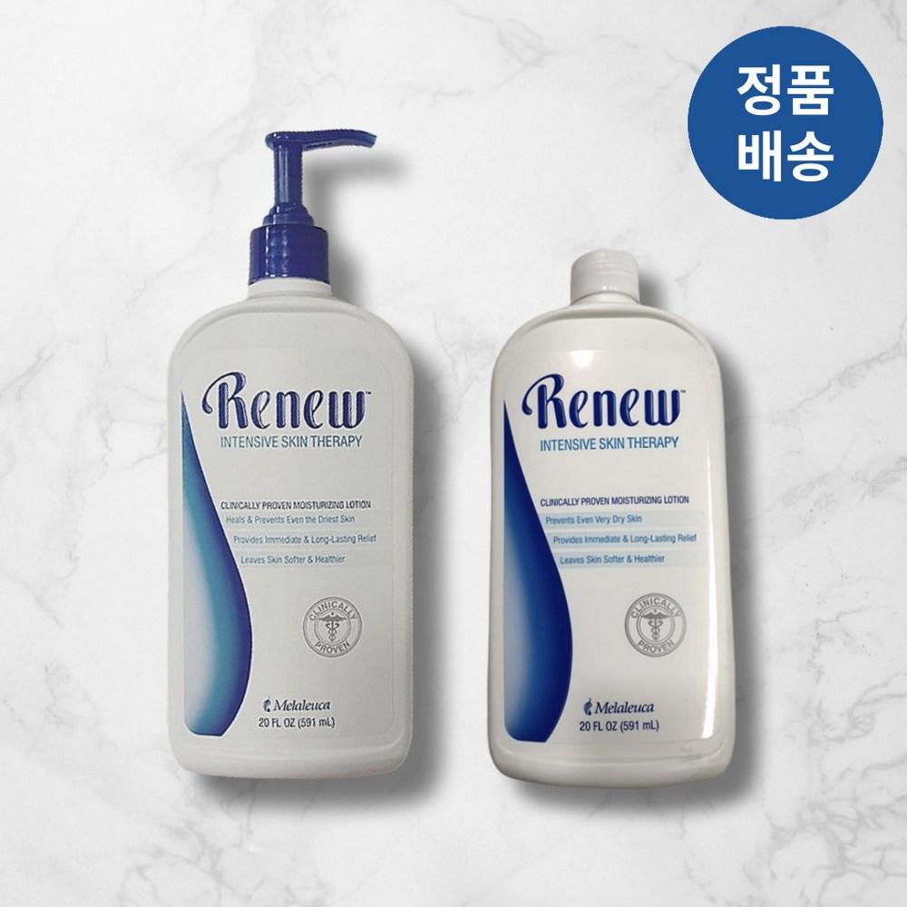 

Melaleuca RENEW Melaleuca Renew Интенсивный лосьон для кожи Увлажняющий крем для глаз Лосьон для глаз Большой емкости Сухая кожа Зуд кожи