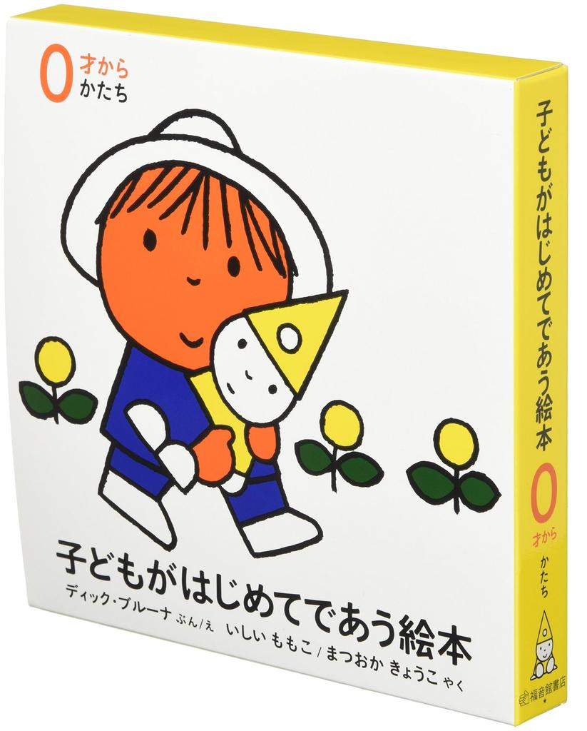 Children's First Picture Book Set (3 Books)