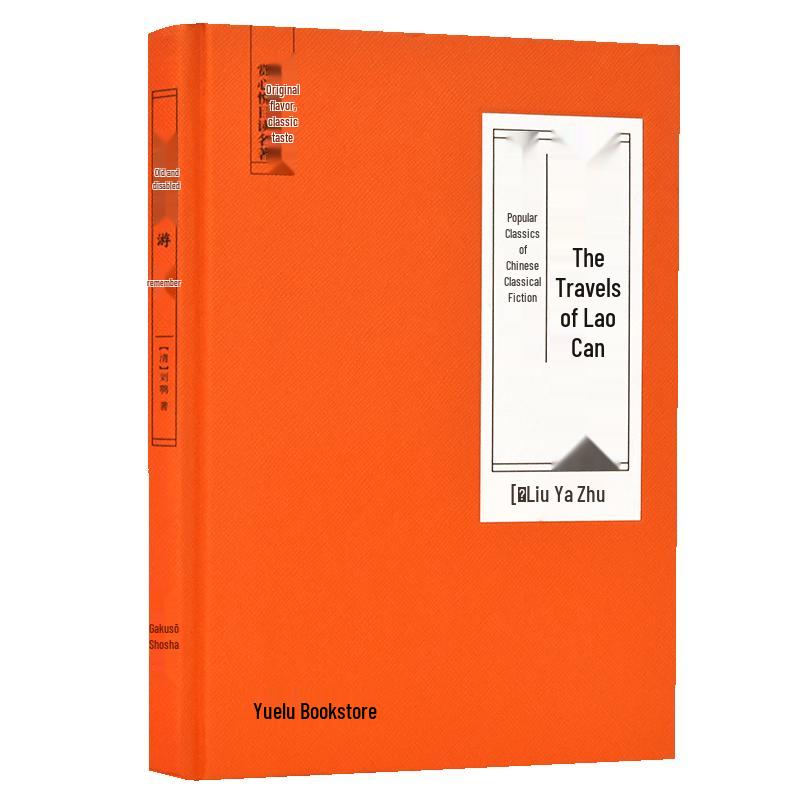 Chinese Classical Novel Series