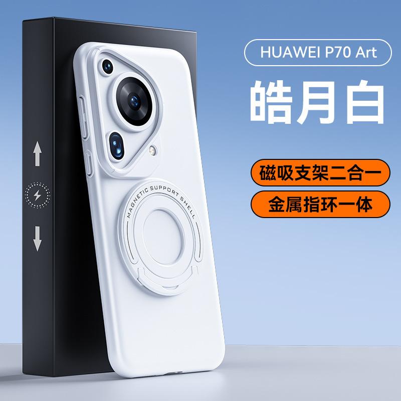 Applicable To Huawei Pura11PRO Invisible Tie Rod Magsafe Magnetic Suction Bracket Mobile Phone Case MATE11 Matte Hard Cover