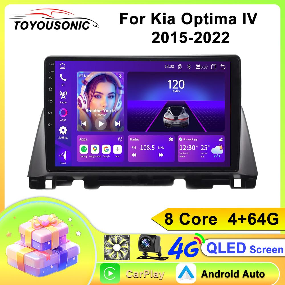 X-REAKO Car Video Player for Kia Optima IV 2015-2022 GPS Navigation Built-in Dsp Carplay Autoradio Android Head Unit