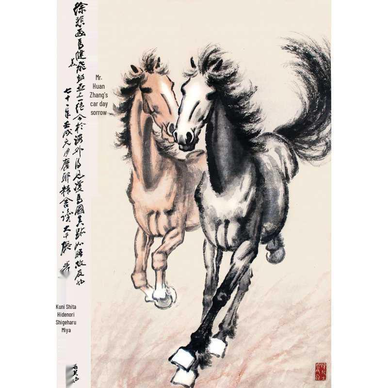 Free Shipping Ink Wash Galloping Horse Poster - Home Decoration Wall Hanging Mural for Dorm, Tea House, Study, or Living Room.