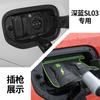 Car Charging Port Waterproof Protector Cover Charging Gun Rain Cover for Changan DEEPAL L07 S05 S07 SL03 Dedicated New Energy