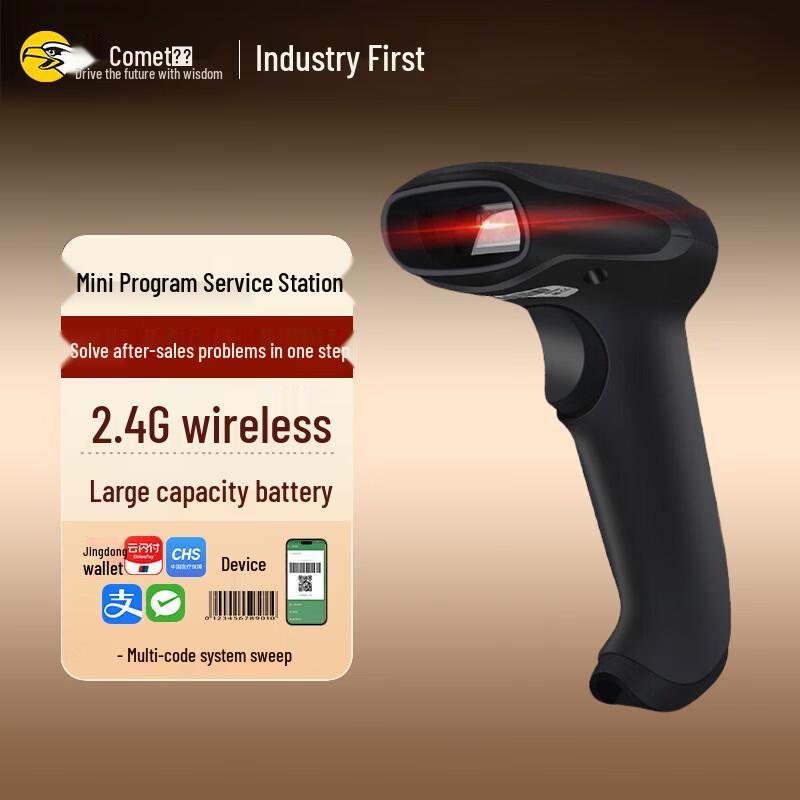Comet EW-9200 Wireless 1D/2D Barcode Scanner