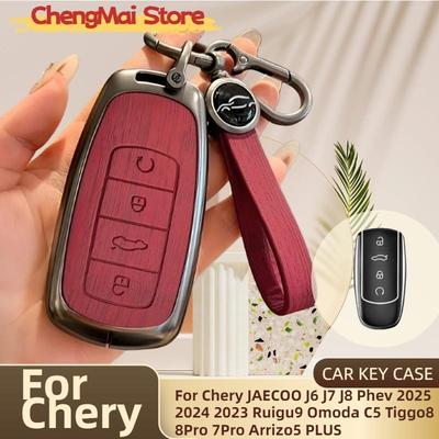 Abriebfeste strukturierte Schlüsselabdeckung Geeignet für Chery JAECOO J6 J7 J8 Phev 2025 2024 2023 Ruigu9 Omoda C5 Tiggo8 8Pro 7Pro Arrizo5 PLUS