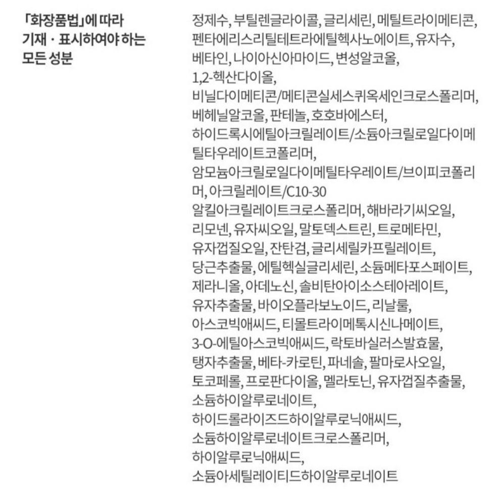 Hanyul Yuja Sleeping Mask, 100ml