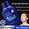Men's SOD Moisturizing Face Cream