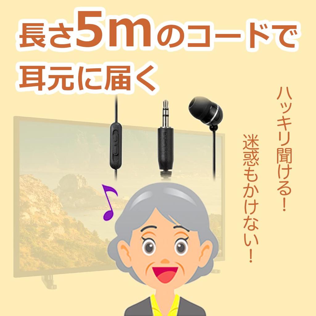ELPA Digital Terrestrial TV Earphones 5m (Elpa) RE-STV05(BK)