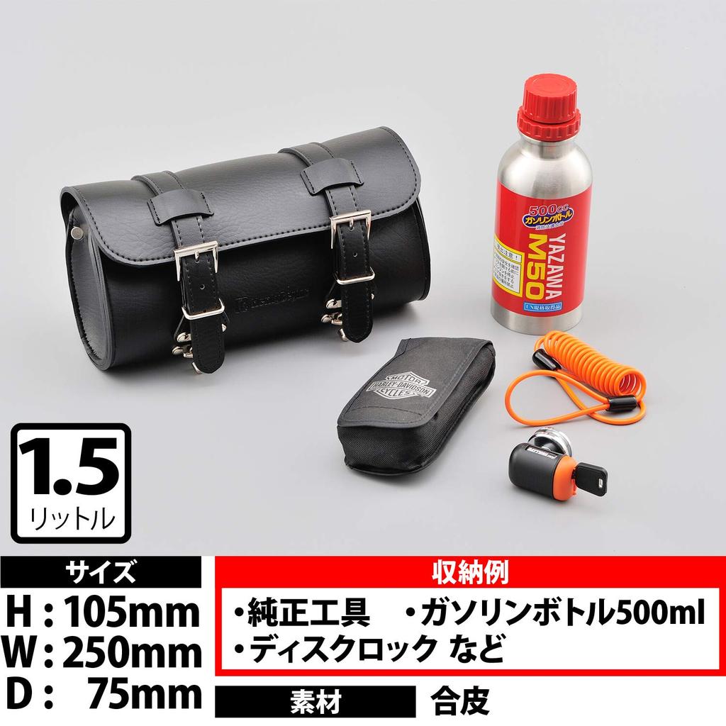 Henry Begins Daytona Motorcycle Tool Round Fits OEM Vehicle Tools Extra 98771 Bag, 1.5L, Type, + Size, DHS-7