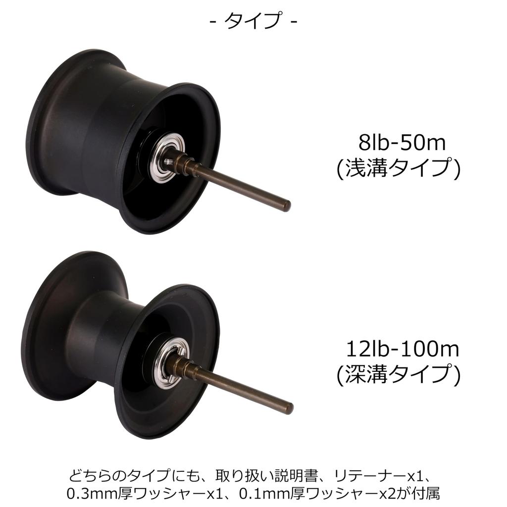 Abu Garcia Abu Works Zenon Mg 32mm Custom Replacement Spool 12lb-100m Spool,