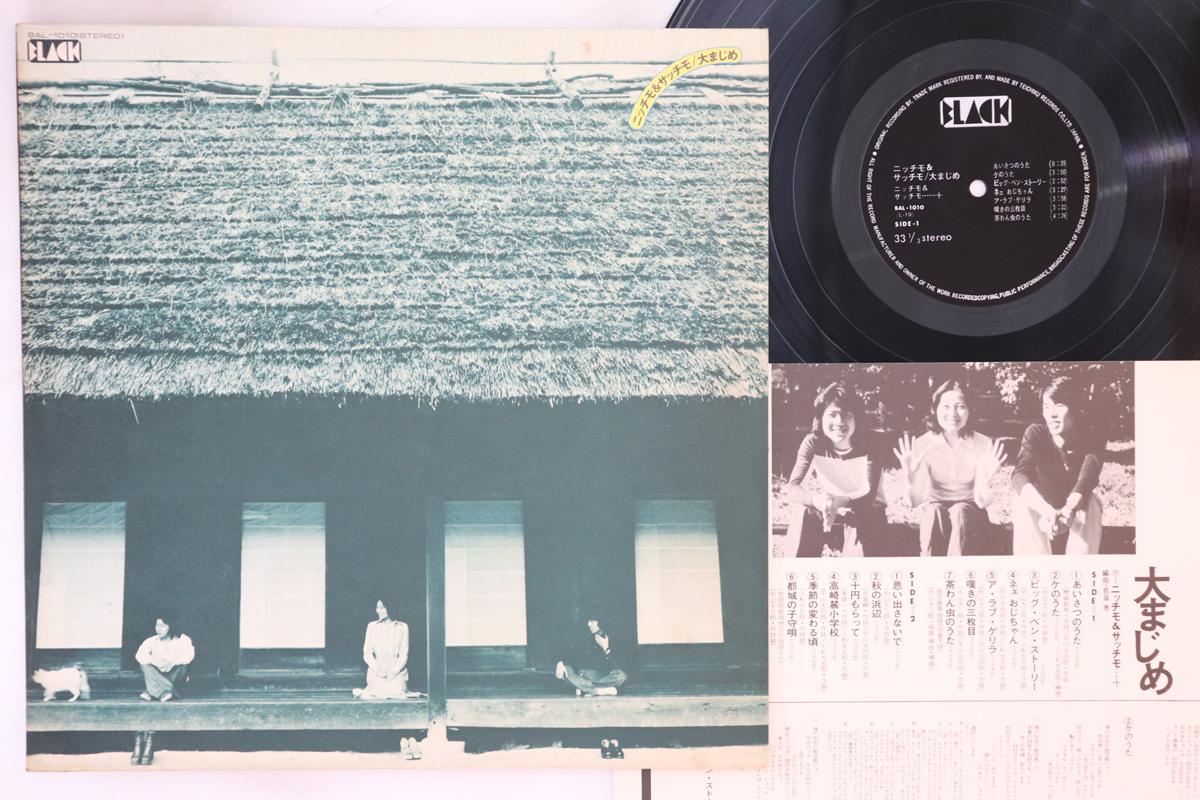 

LP Record NITCHMO SATCHMO Omajime BAL1010 BLACK 1975 Japan Japanese Enka Used