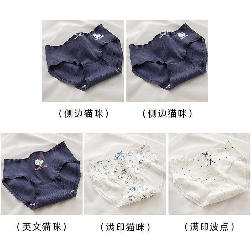 HelloKitty women's underwear 7A antibacterial pure cotton crotch comfortable breathable mid waist women