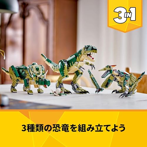 LEGO Creator T-Rex Toy, Birthday Gift, Building Blocks, for Boys and Girls, Ages 9, 10, and 11, Elementary School Dinosaur, 31151