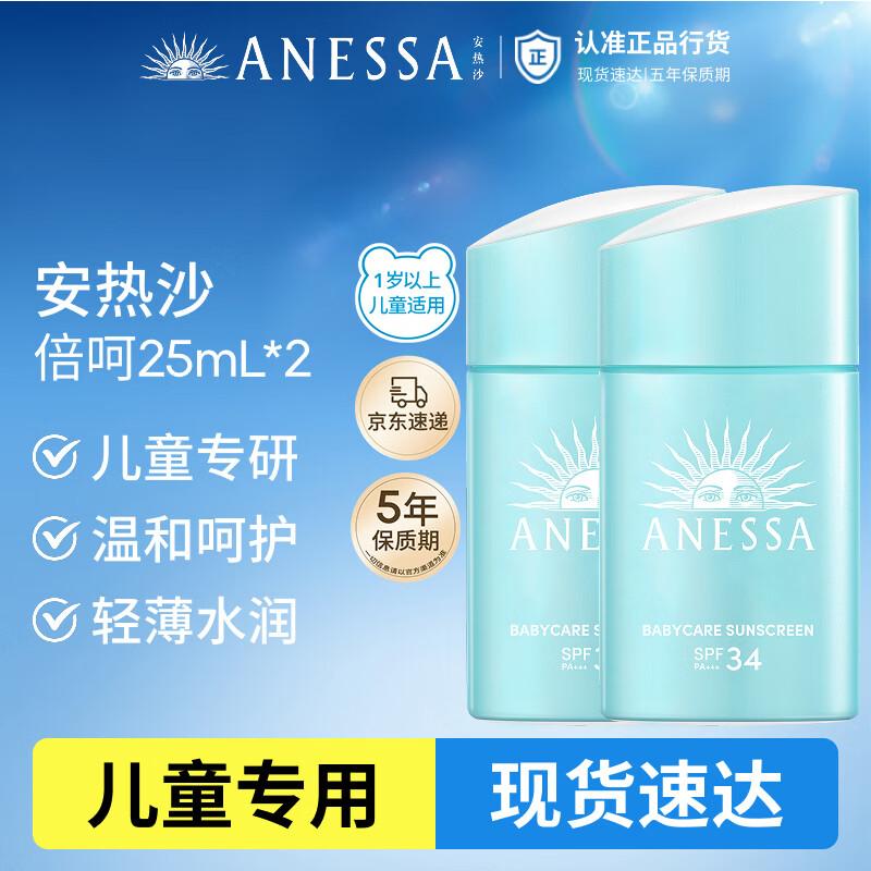 Anessa Baby & Kids Perfect UV Sunscreen Milk