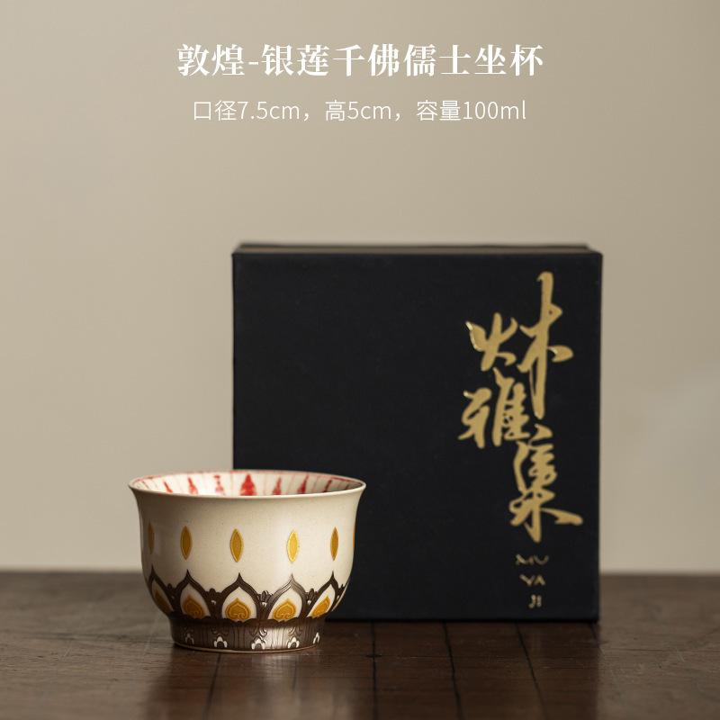

100 мл китайская Дуньхуанская чашка «Тысяча Будд», креативный узор в виде цветка лотоса, чайная чашка, индивидуальная чаша для чая, чайный сервиз Chazhan, подарки