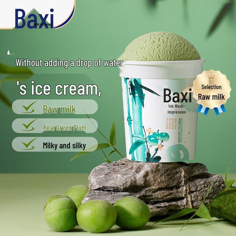 Мороженое Baxi Зеленый сливовый бамбуковый лист Впечатление чернил