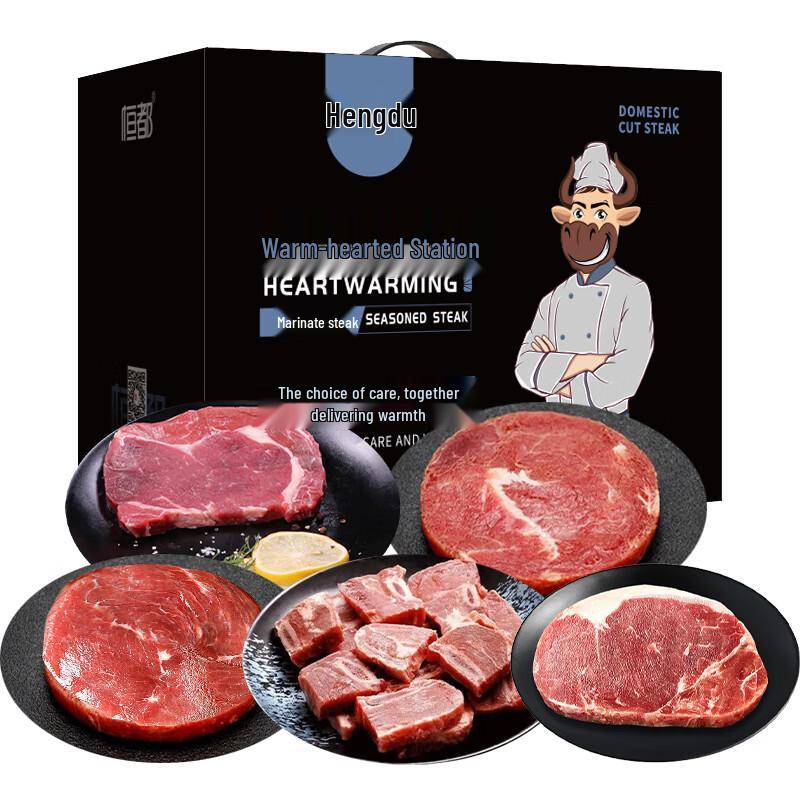Hengdu Marinated Beef Steak