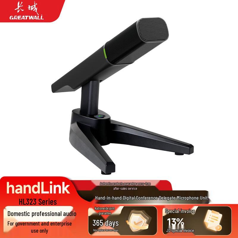 GREATWALL HL 323D Digital Conference Delegate Unit (CN version)