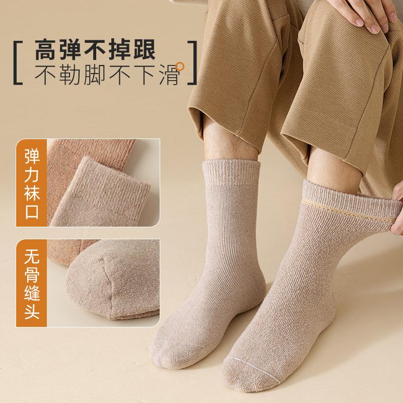 Wool Socks Season Thickened Warm Floor Socks Mid-Tube Socks Do Not Freeze Feet Home Sleep Stockings