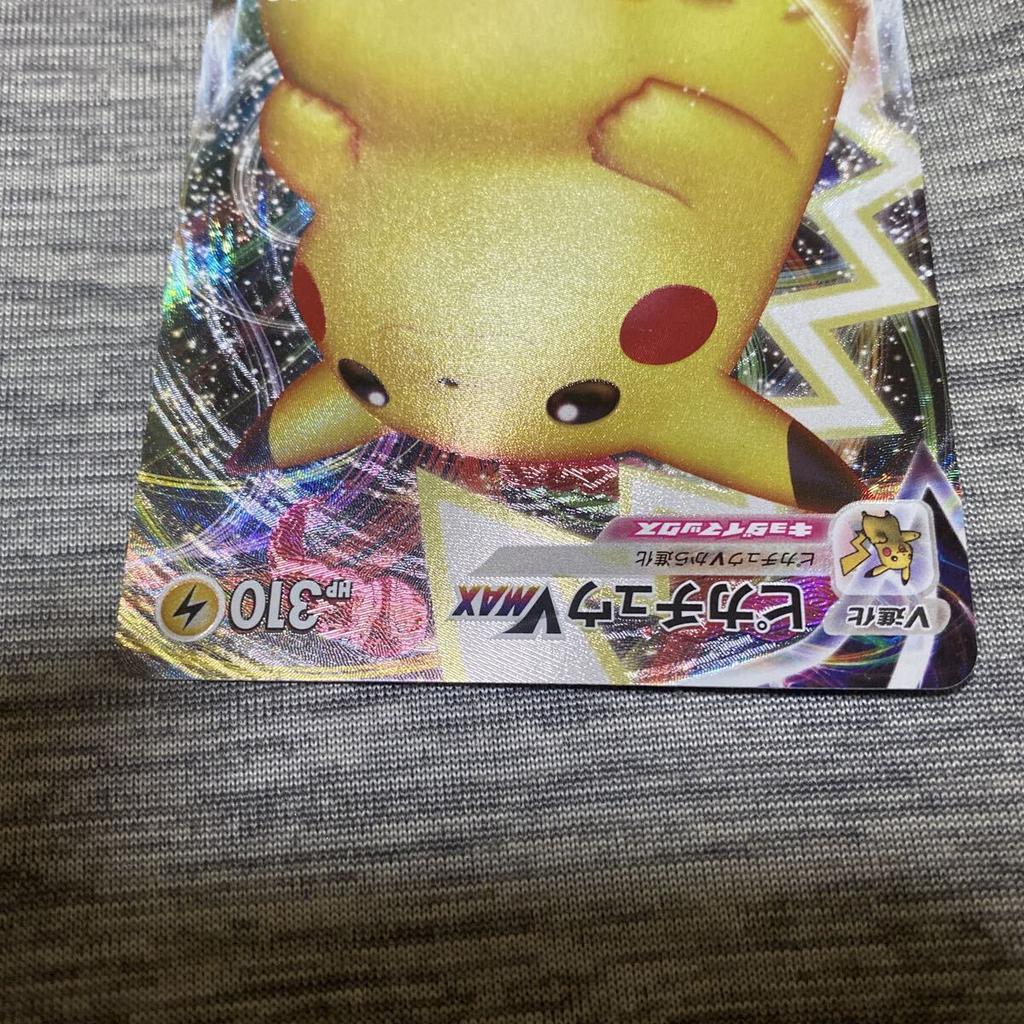 Pokemon Bulk Trades Pikachu VMAX RRR S8b Cards, Welcome.