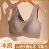 Summer Thin Seamless Wireless Push Up Sports Vest Bra For Women
