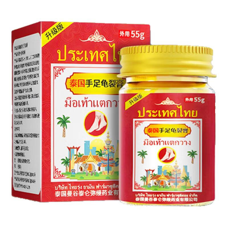 Thai Hand & Foot Crack Balm - Soothes Chapped Skin, 55g Imported Repair Cream