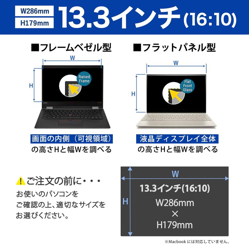 Lifeinnotech 360-Degree Privacy Filter for 13.3-inch 16:10 Screens, Blocks Blue Light, Blocks UV Rays, Anti-Reflective, Double-Sided, Anti-Static