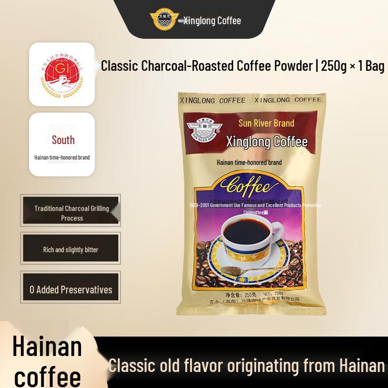 Xinglong Hainan Coffee Powder