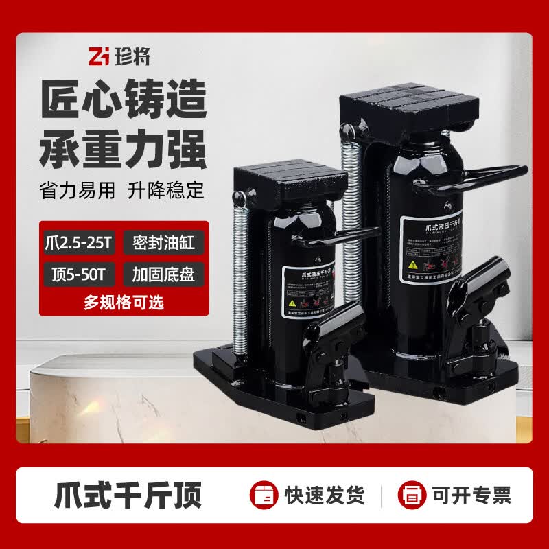Zhenjiang Hydraulic Toe Jack