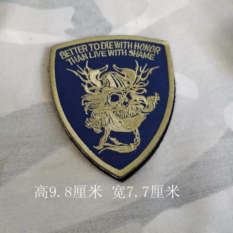 American Embroidery Special Warfare Group, Seals, Blue Team Armband, Resident Evil Backpack, Double-Sided Velcro