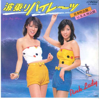 7inch Record PINK LADY  Naminori Piratesu.s.a Fukikomiban SV6590 VICTOR 1979 Japan Japanese PopRock Used