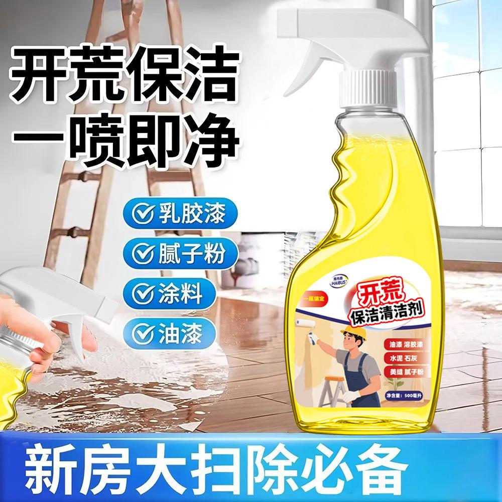 New House Cleaning Cleaner,new House Decoration Cleaner,household Glass Glue Remover,decoration Cleaning New House Cleaningagent