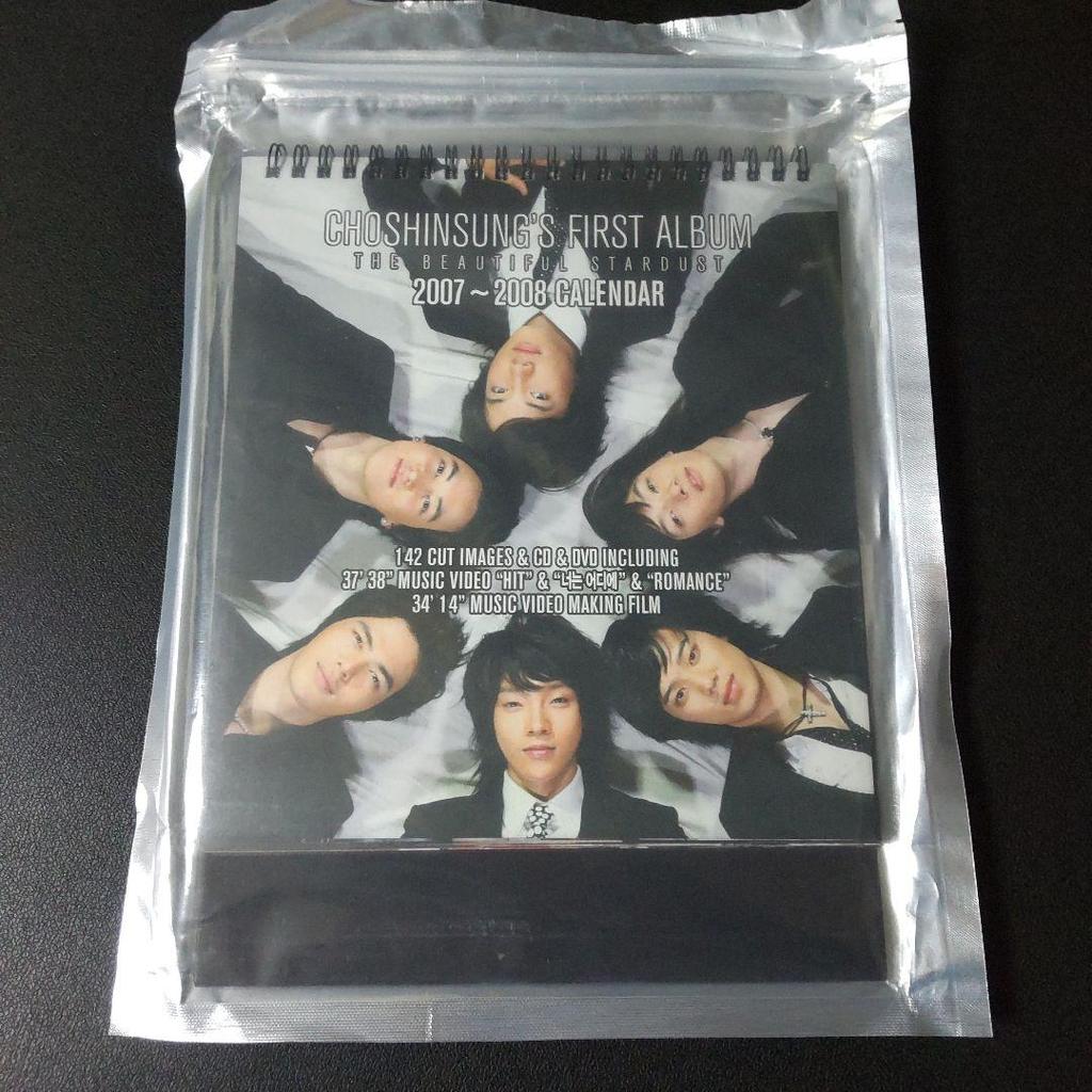 [USED] Super rare out of print Supernova CD "1st: Hit" with bonus DVD (Yunhak/Sungmo)