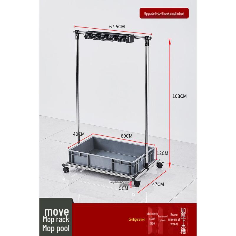 GOWKE Mobile Mop and Broom Holder with 5 Slots and 6 Hooks