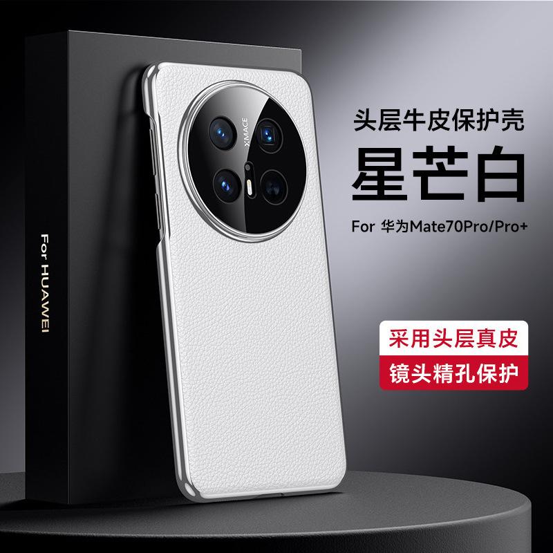 Suitable for Huawei Mate11 Mobile Phone Case Mate11pro Protective Case 11rs Porsche Lens Leather New Model