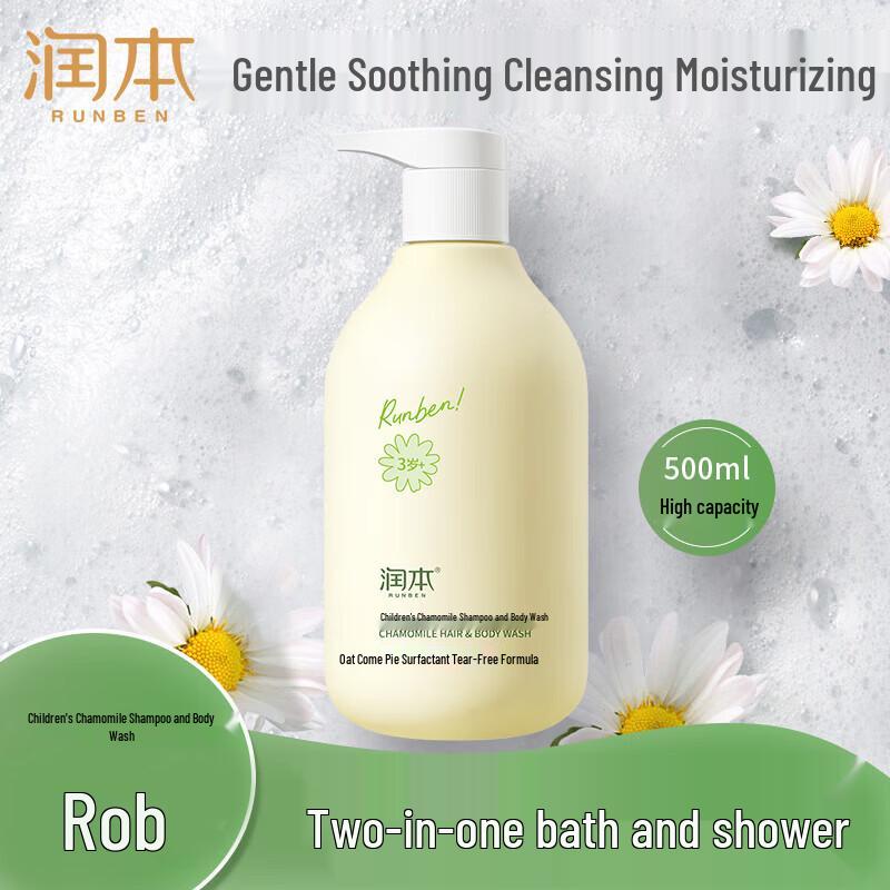 Runben Kids Amino Acid Chamomile 2-in-1 Shampoo & Body Wash