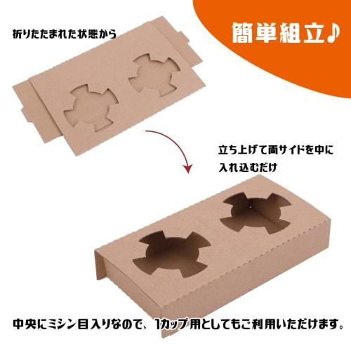 Hiro World Trade Drink Cup Holder for Paper Cups, Disposable Cups, Cardboard, and Paper (Pack of 50 for 2 Cups)