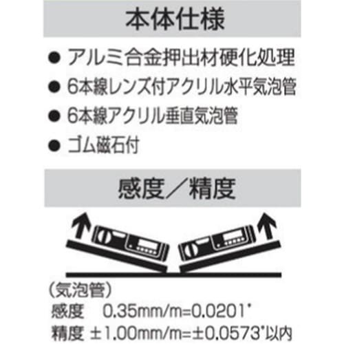 EBISU Magnetic Digital Level ED-26DGLMN for Digital Angle Measurement, Silver, 2.6cm Deep x 6.05cm High x 26cm Wide