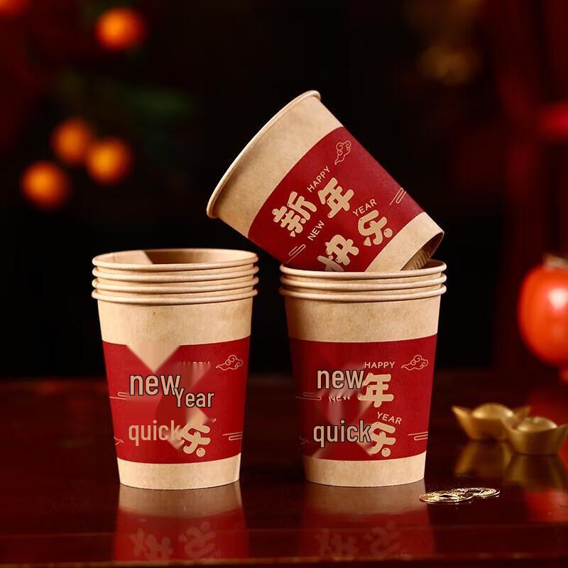 2025 Chinese New Year Disposable Paper Cups