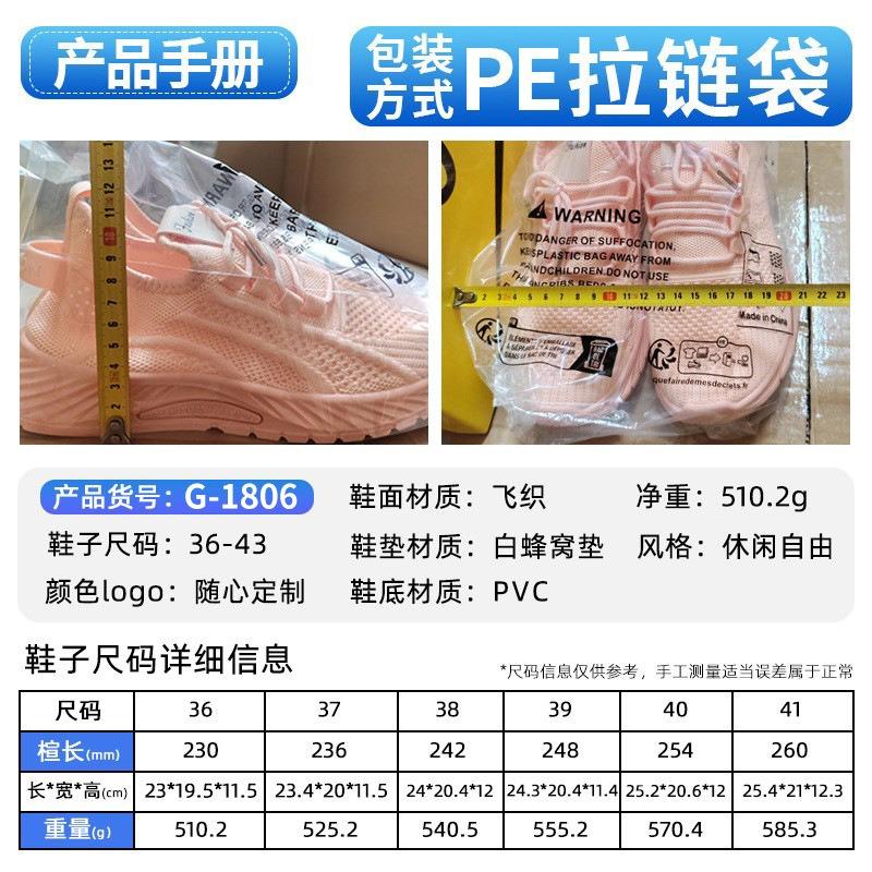 Shoes Women's New Sports Shoes Large Size Breathable Running Shoes Flying Woven Breathable Women's Shoes Shallow Mouth Lace-up Mesh Shoes