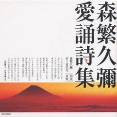 

CD ФУМИО МИЯСИТА И ХИСАЯ МОРИСИГЭ - Айсё Сисю (Стихи Айшо) IOCD20001 Avex Io 2001 Япония Танцевальная & Электронная Б/У