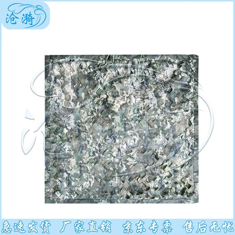 Multi-purpose Camouflage & Sunshade Net