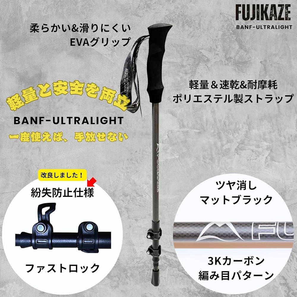 Fujikaze Ultralight Trekking Poles 155g 3K Carbon Fiber Adjustable Lightweight Hiking Walking Stick Set of 2