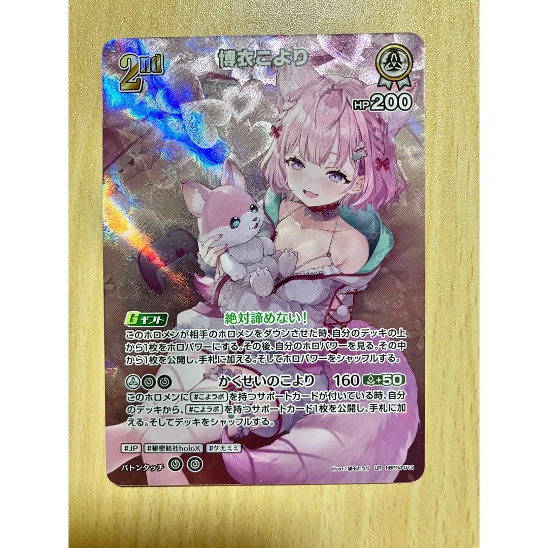 Б/у карточная игра Hololive Koyori Hiroi UR hBP04-013